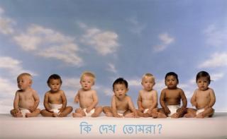 ওরা যেন থাকে দুধে ভাতে!